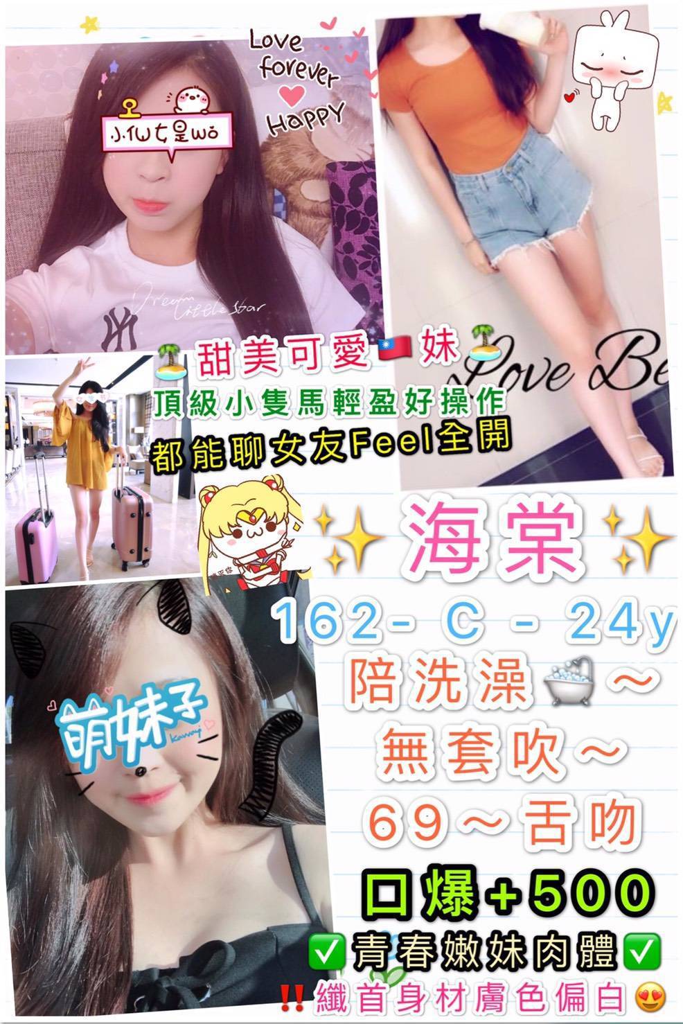 嘉義 嘉瑤 34F 擅長情趣玩具